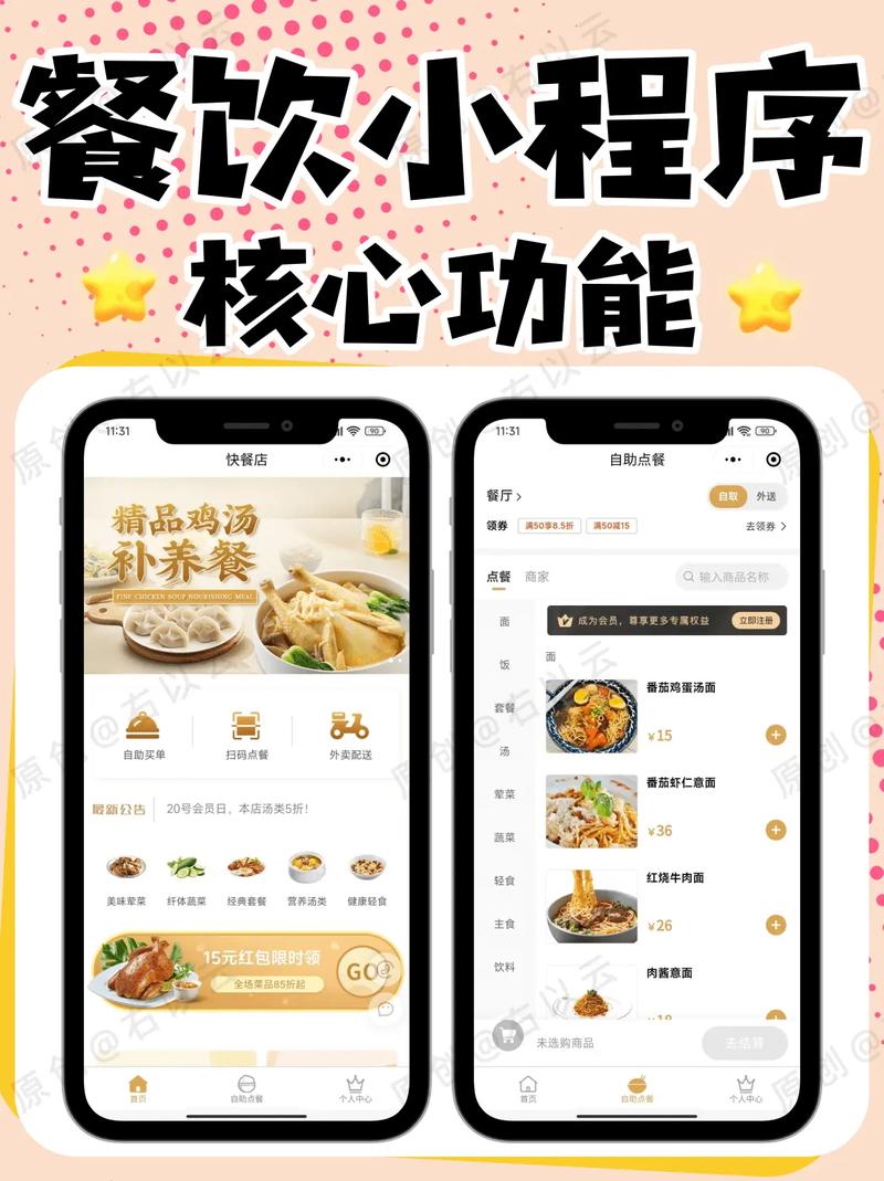 餐饮小程序取名有哪些好技巧?-图1 餐饮小程序取名有哪些好技巧?-图1