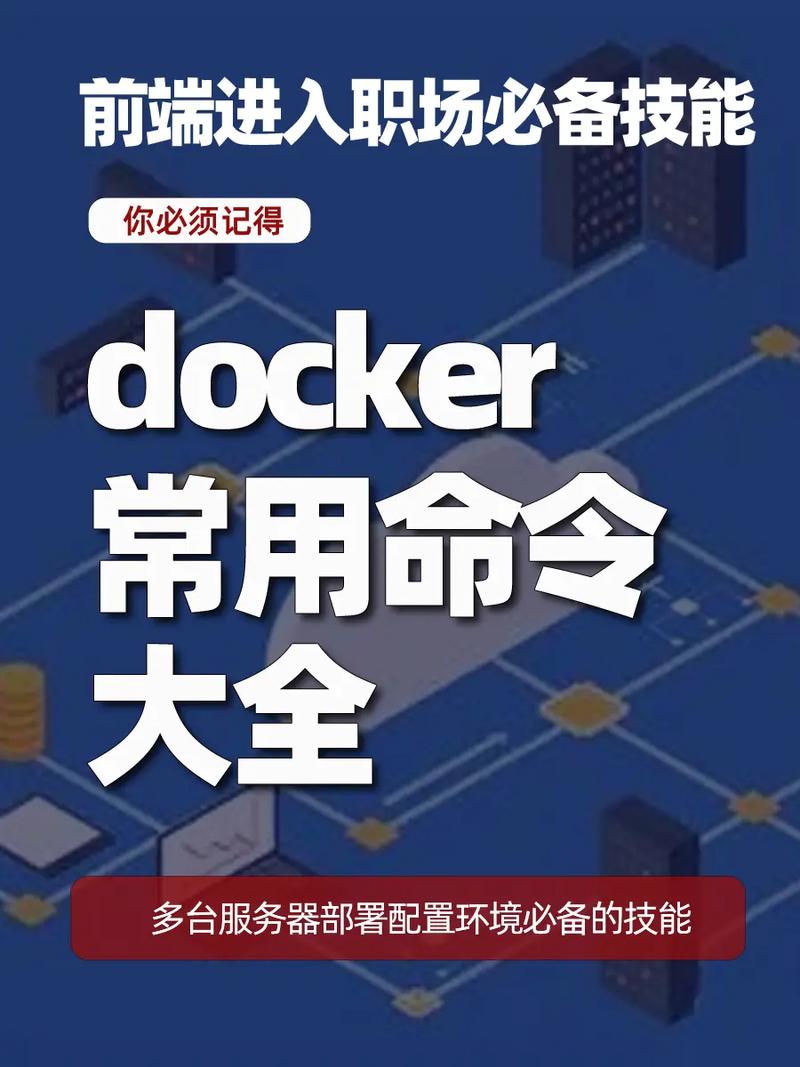 退出Docker容器命令有哪些?-图3 退出Docker容器命令有哪些?-图3