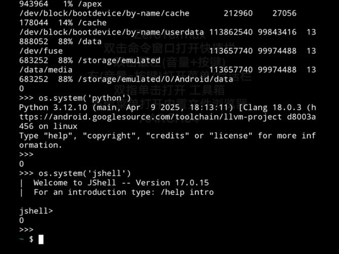 Java如何调用Linux系统命令?-图2 Java如何调用Linux系统命令?-图2