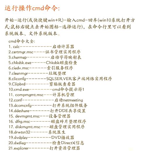 如何用cmd命令强制结束进程?-图1 如何用cmd命令强制结束进程?-图1