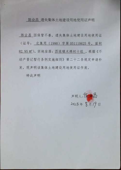 集体土地出售，发票开具该咋办？-图2