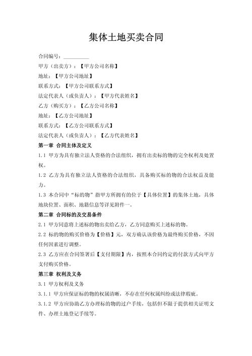 集体土地出售,发票开具该咋办?-图1 集体土地出售,发票开具该咋办?-图1