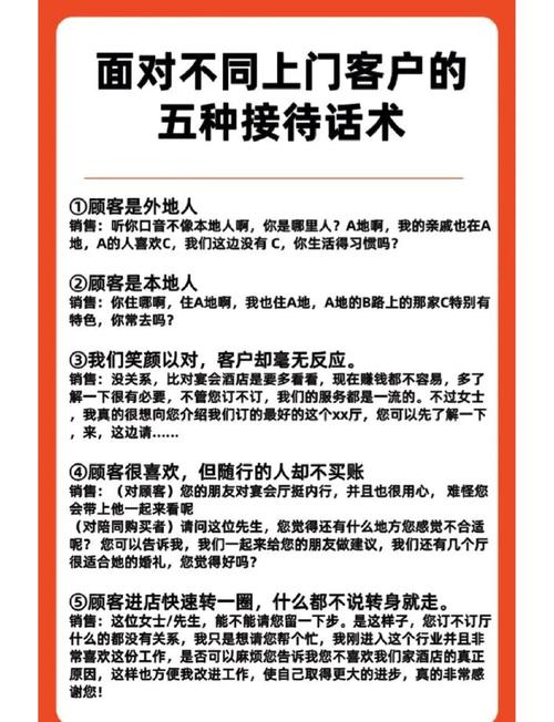 熟人陪同客户,如何高效转化?-图1 熟人陪同客户,如何高效转化?-图1