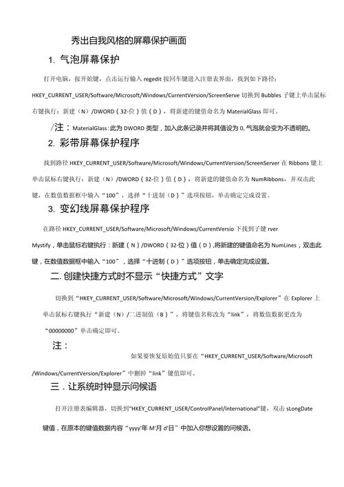 访问注册表命令有哪些？-图2