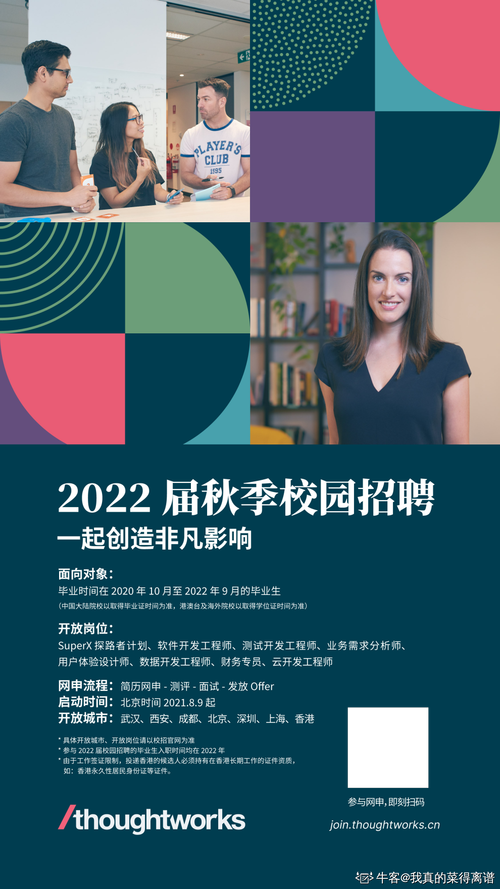 ThoughtWorks招聘有何独特之处？-图2