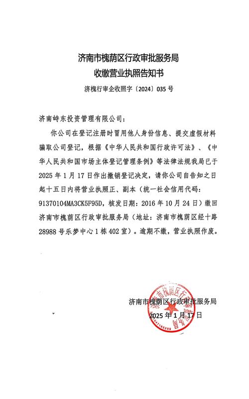 营业执照真假怎么快速辨？-图1