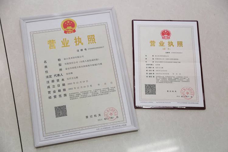 营业执照真假怎么快速辨？-图3