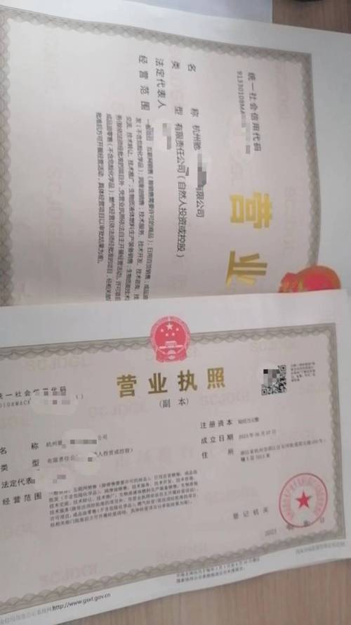 营业执照真假怎么快速辨？-图2