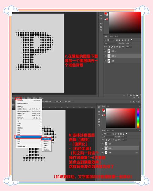 PS点线面制作技巧有哪些？-图1