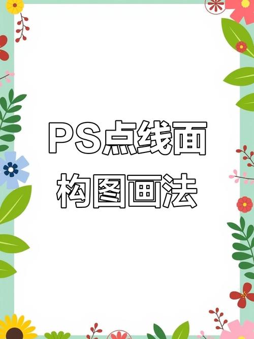 PS点线面制作技巧有哪些？-图2