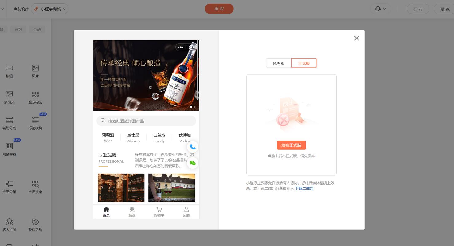 网站设计后如何上传至平台？-图3