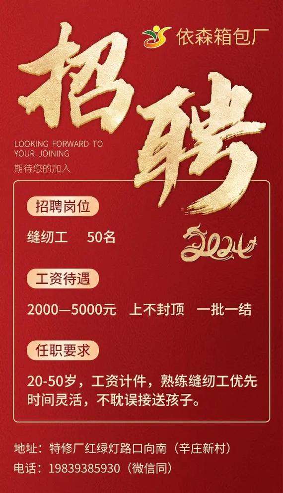 Ontel招聘有何具体岗位和要求？-图2