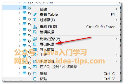 MySQL如何用命令导出SQL文件?-图1 MySQL如何用命令导出SQL文件?-图1