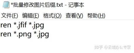 批处理命令如何批量重命名文件？-图1