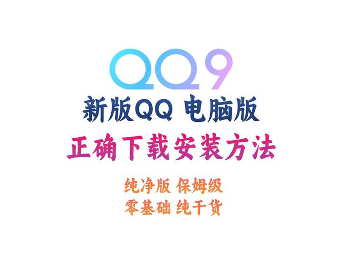 如何打开QQ命令行？-图1