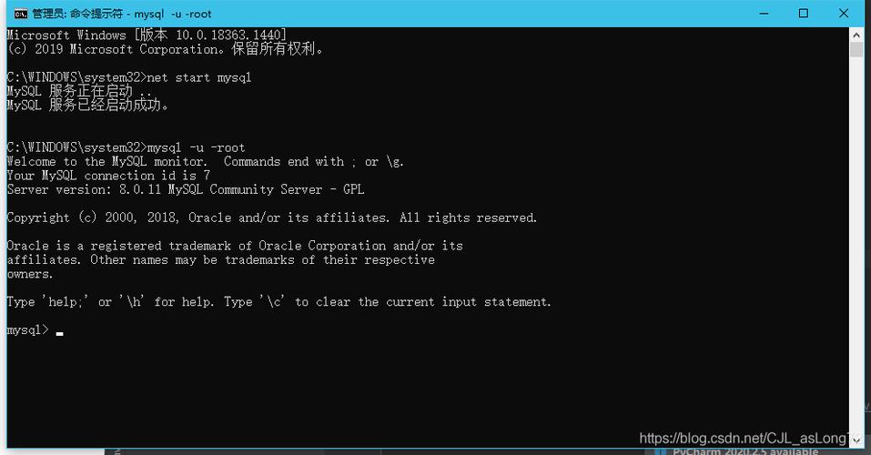 如何打开MySQL命令行？-图3