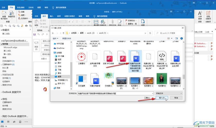 Outlook收发邮件步骤有哪些？-图3