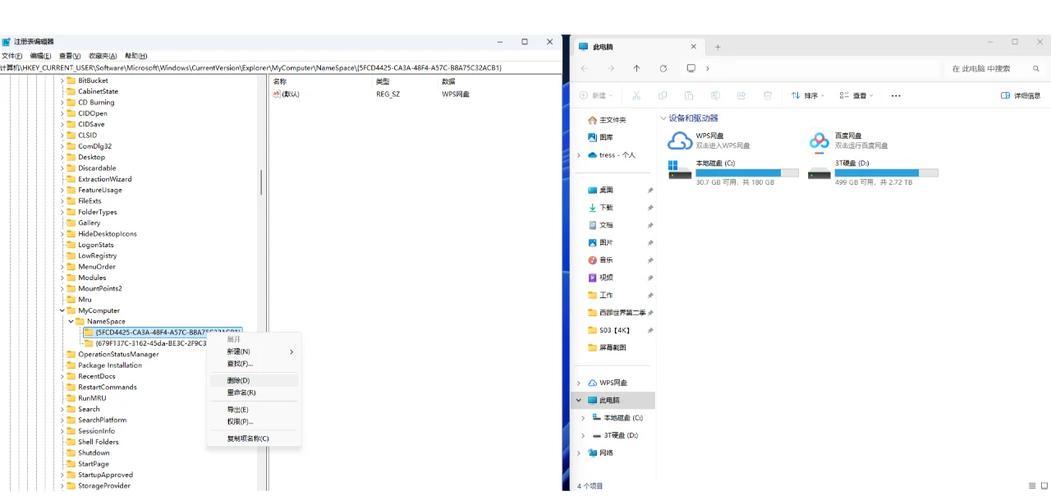 Win8删除命令在哪？怎么用？-图2
