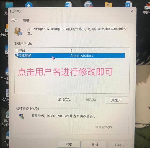 如何快速查看主机用户名？-图2