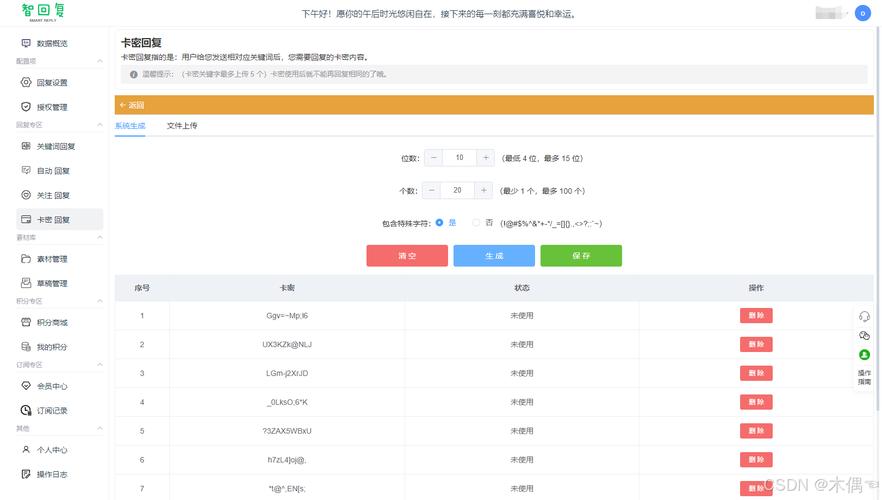 Discuz关键词如何设置才有效？-图1