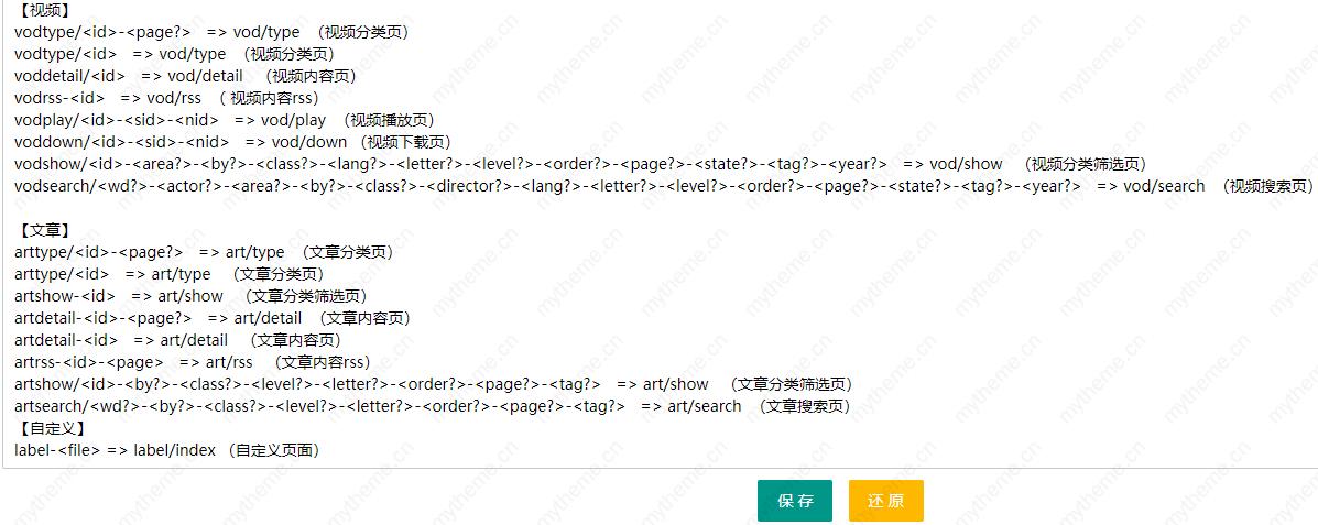 伪静态规则具体该怎么写？-图1