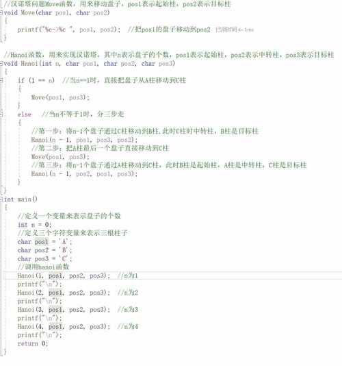 C语言文件包含命令有哪些关键作用？-图3