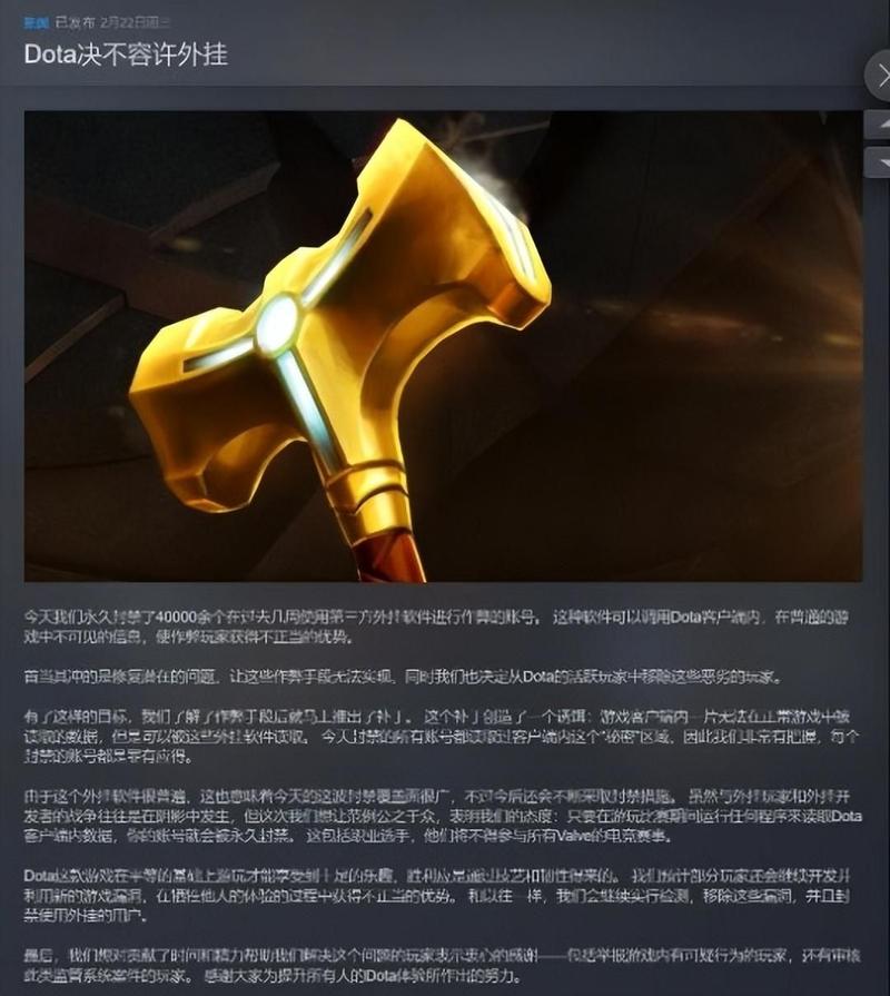 Dota2作弊命令有哪些？如何开启？-图1