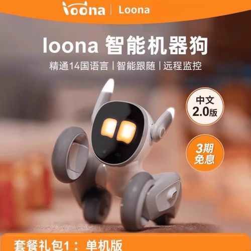 机器人宠物命令，如何实现精准交互？-图1