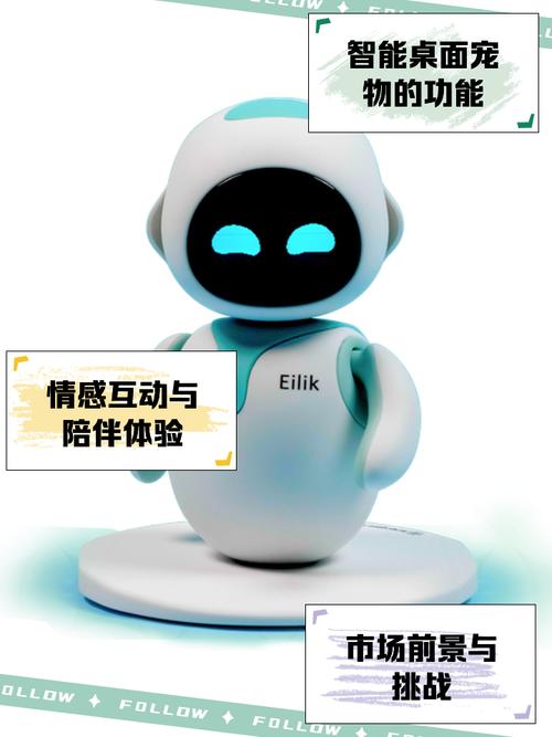 机器人宠物命令，如何实现精准交互？-图2