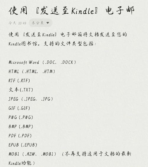 Kindle如何导入小语种词典？-图2