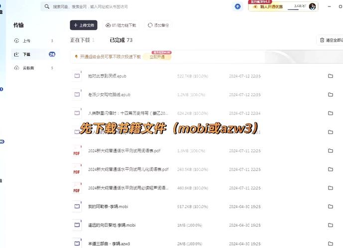 Kindle如何导入小语种词典？-图3