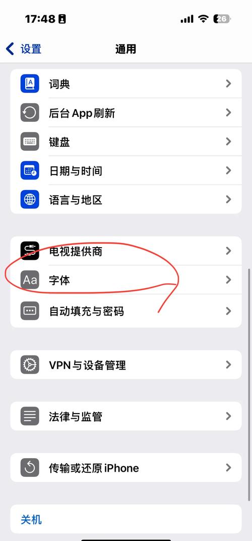 企业网站字体如何修改才专业？-图3