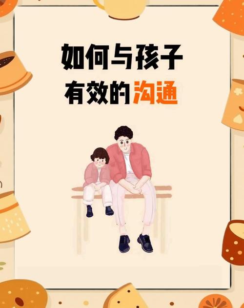 35岁儿子难沟通？如何化解代际隔阂？-图1