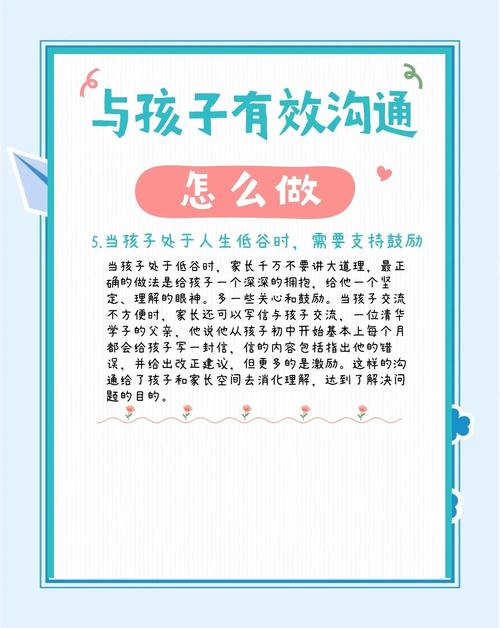 35岁儿子难沟通？如何化解代际隔阂？-图2