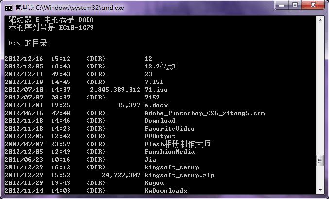 Dos如何修改目录命令是什么？-图2