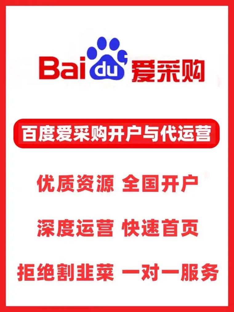 爱采购运营效果如何高效提升？-图2