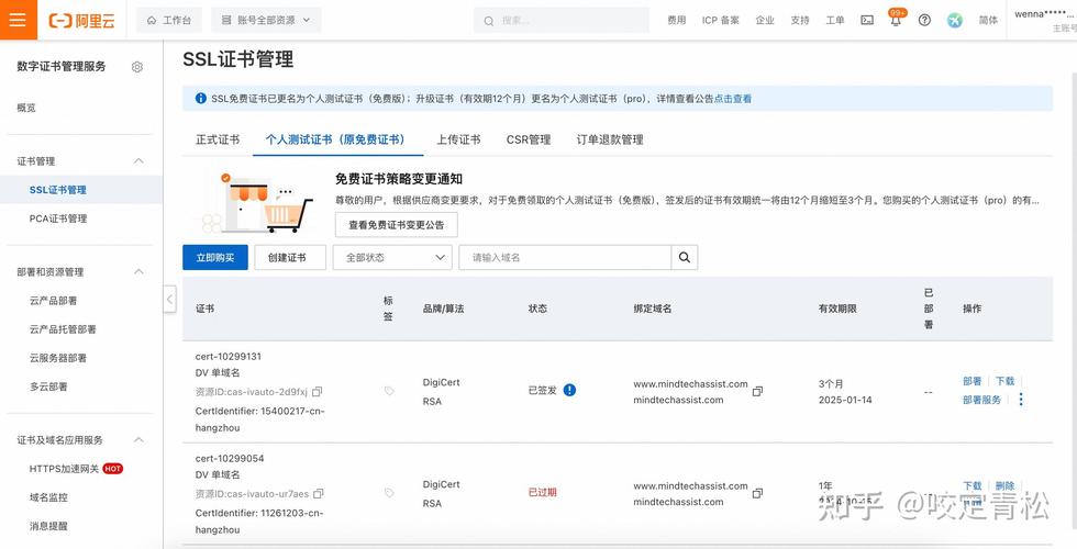HTTPS部署步骤有哪些？-图3