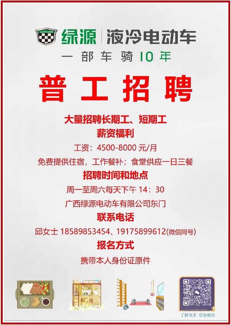 Amtrak招聘有何要求或福利？-图2