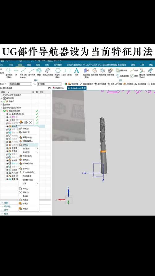 命令查找器怎么快速定位UG命令？-图1