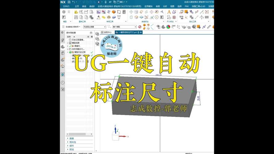 命令查找器怎么快速定位UG命令？-图2