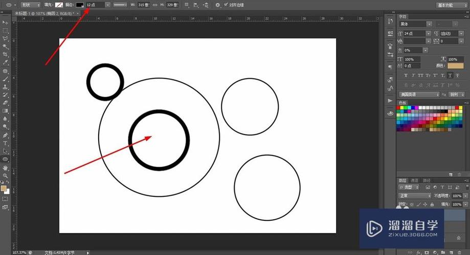 PSCC如何快速制作立体圆形？-图1