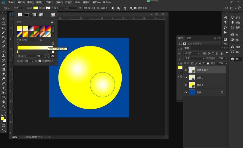 PSCC如何快速制作立体圆形？-图3