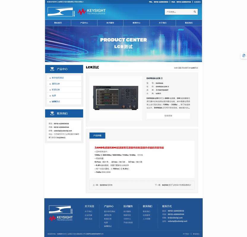 苏州网站建设如何选才靠谱？-图1