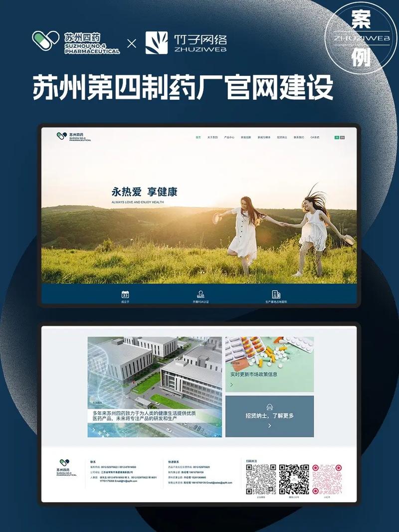 苏州网站建设如何选才靠谱？-图3