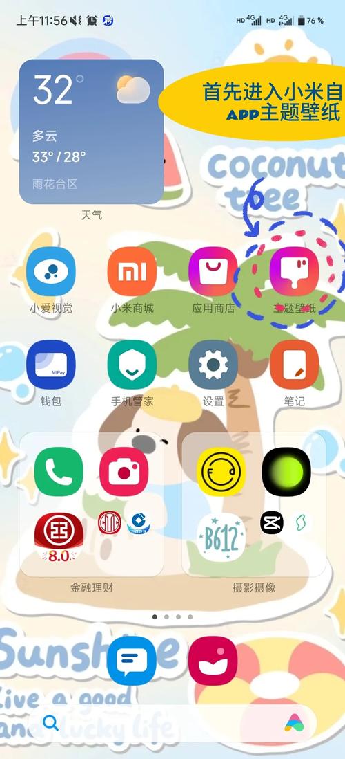 手机页面颜色设计，如何搭配更吸睛？-图3