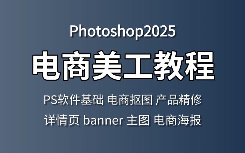 PS制作banner图，新手如何快速上手？-图3