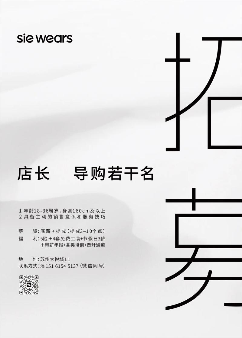 IAP招聘具体岗位要求及薪资如何？-图1