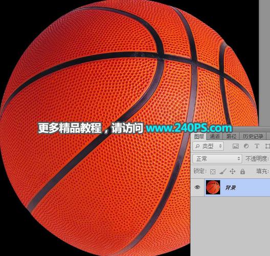 PS画篮球纹路，难在哪？步骤是怎样的？-图3