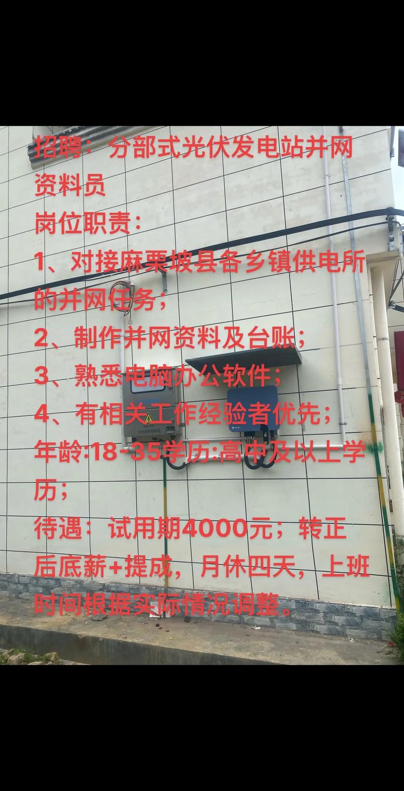 SolarCity招聘有何新动态或要求？-图2