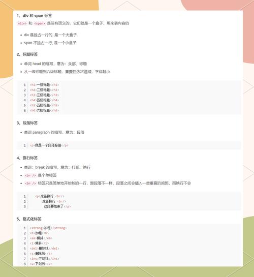 网页标签条制作步骤有哪些？-图2